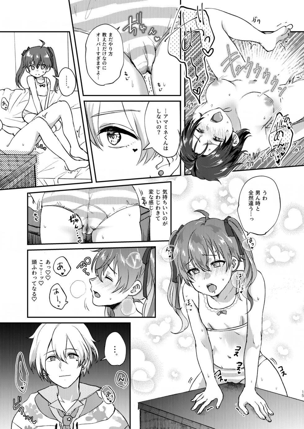 [Adolescent*Boy (Sazanami Suzune)] imaginable desire (THE IDOLM@STER SideM) [Digital] - Page 15