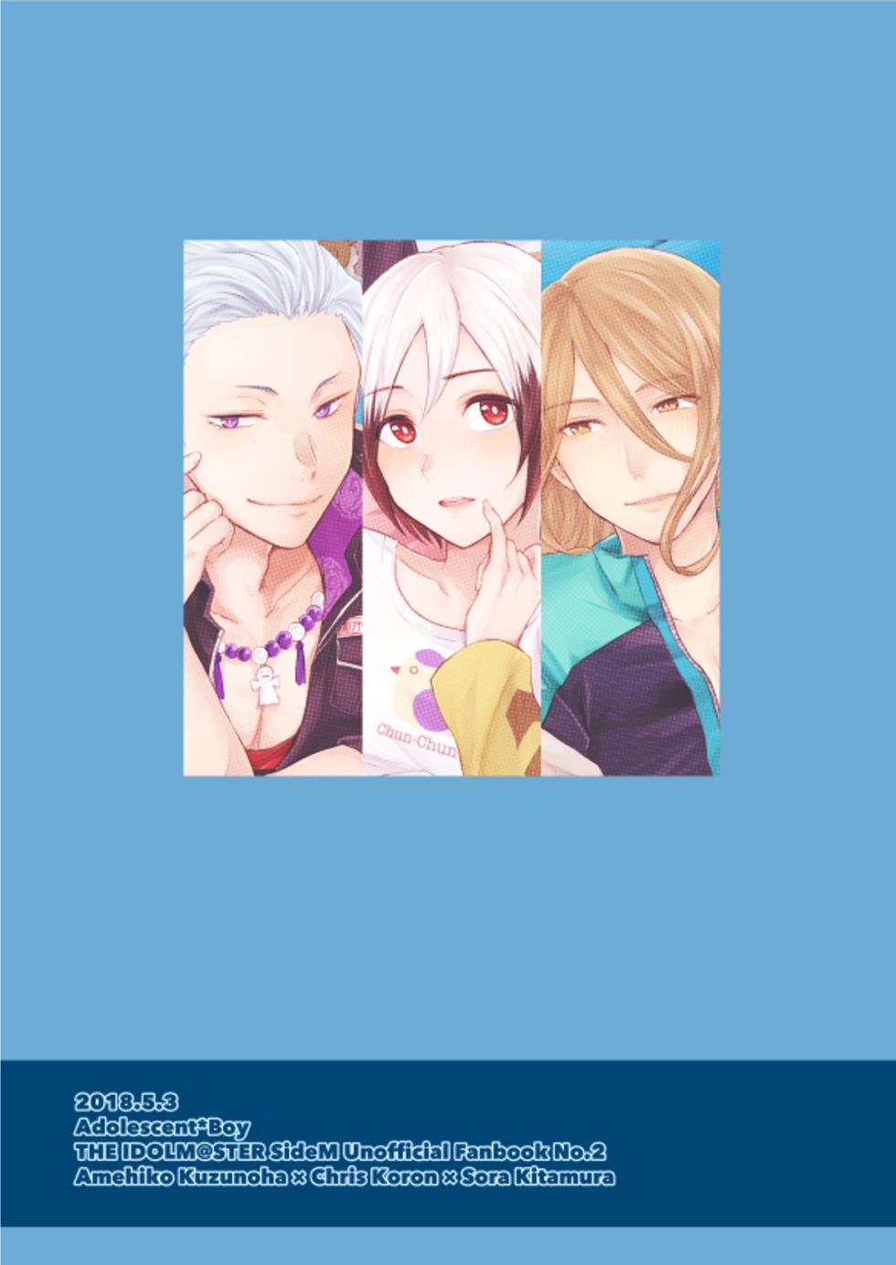 [Adolescent*Boy (Sazanami Suzune)] Oku no Hosomichi (THE IDOLM@STER SideM) [Digital] - Page 28