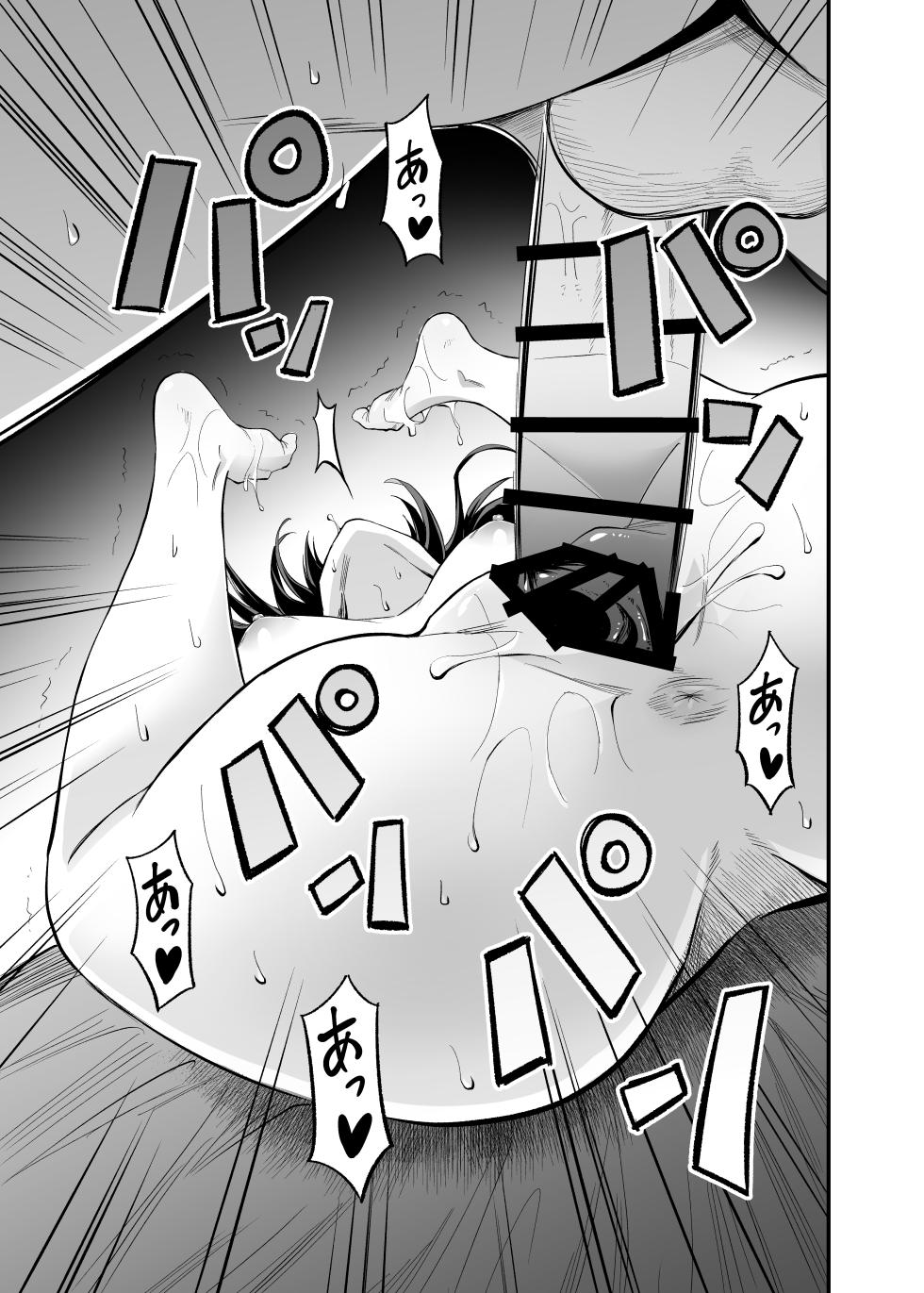 [Honshiro Nikori] Kimi no Ashi wa, Boku no Kokoro o Mote Asobu [English]  [Digital] - Page 30