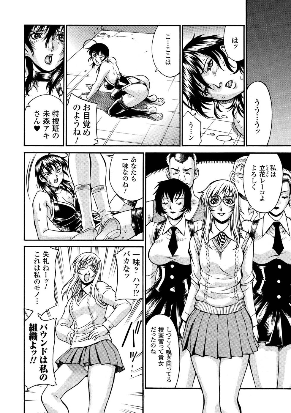 [Don Shigeru] LADY BOUND [Digital] - Page 10