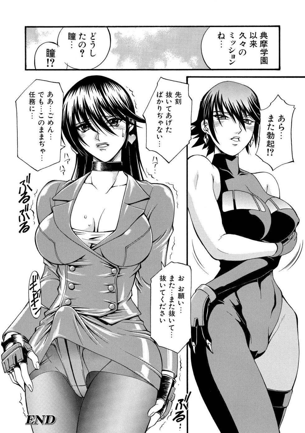 [Don Shigeru] LADY BOUND [Digital] - Page 38