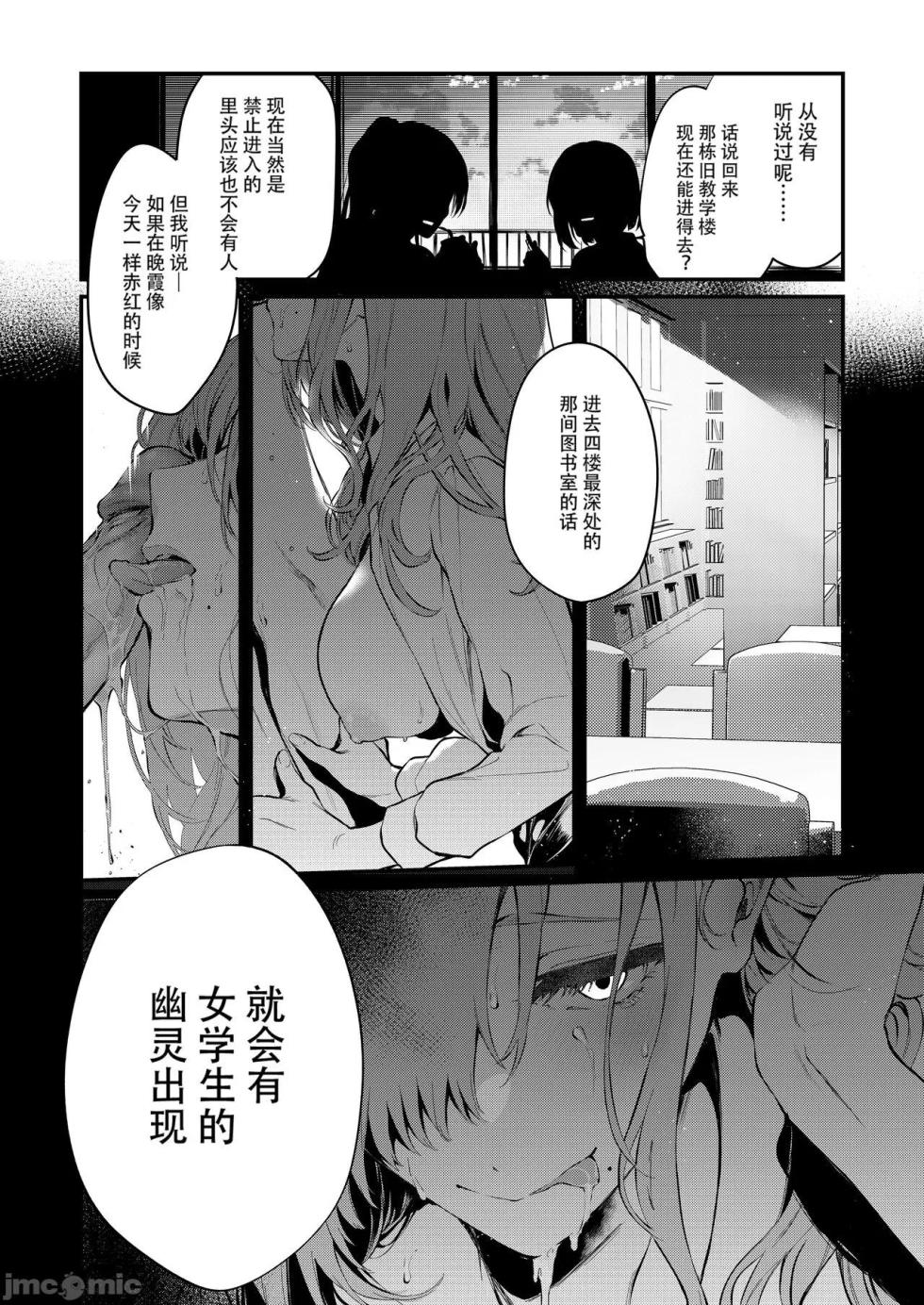 (C102) [Pochi-Goya. (Pochi.)] Touko Senpai to Kyuukousha de [Chinese] [白杨汉化组] [Decensored] [Digital] - Page 10