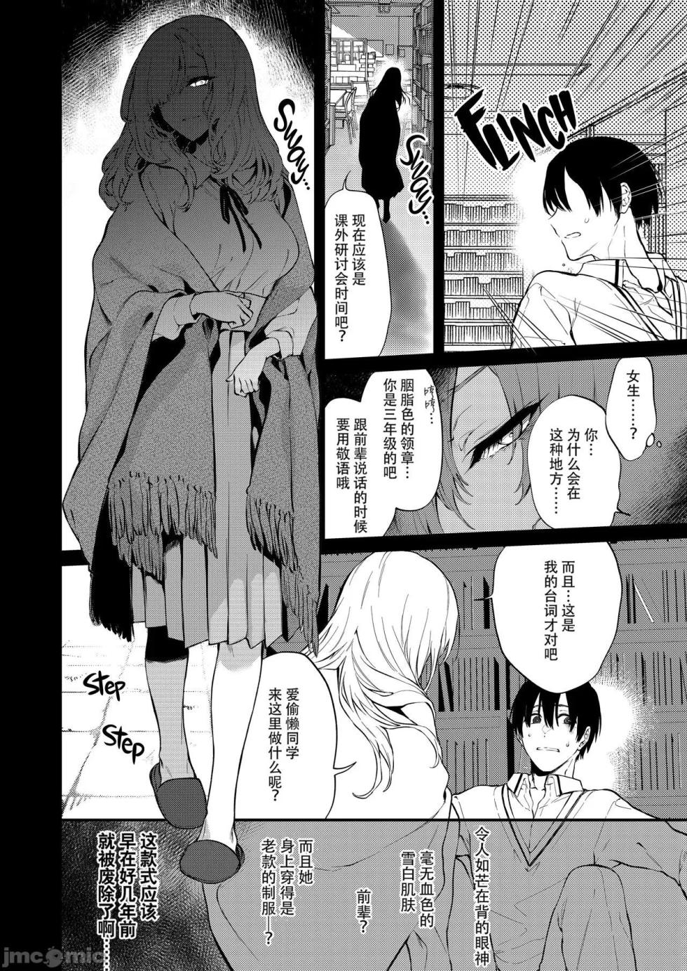 (C102) [Pochi-Goya. (Pochi.)] Touko Senpai to Kyuukousha de [Chinese] [白杨汉化组] [Decensored] [Digital] - Page 14