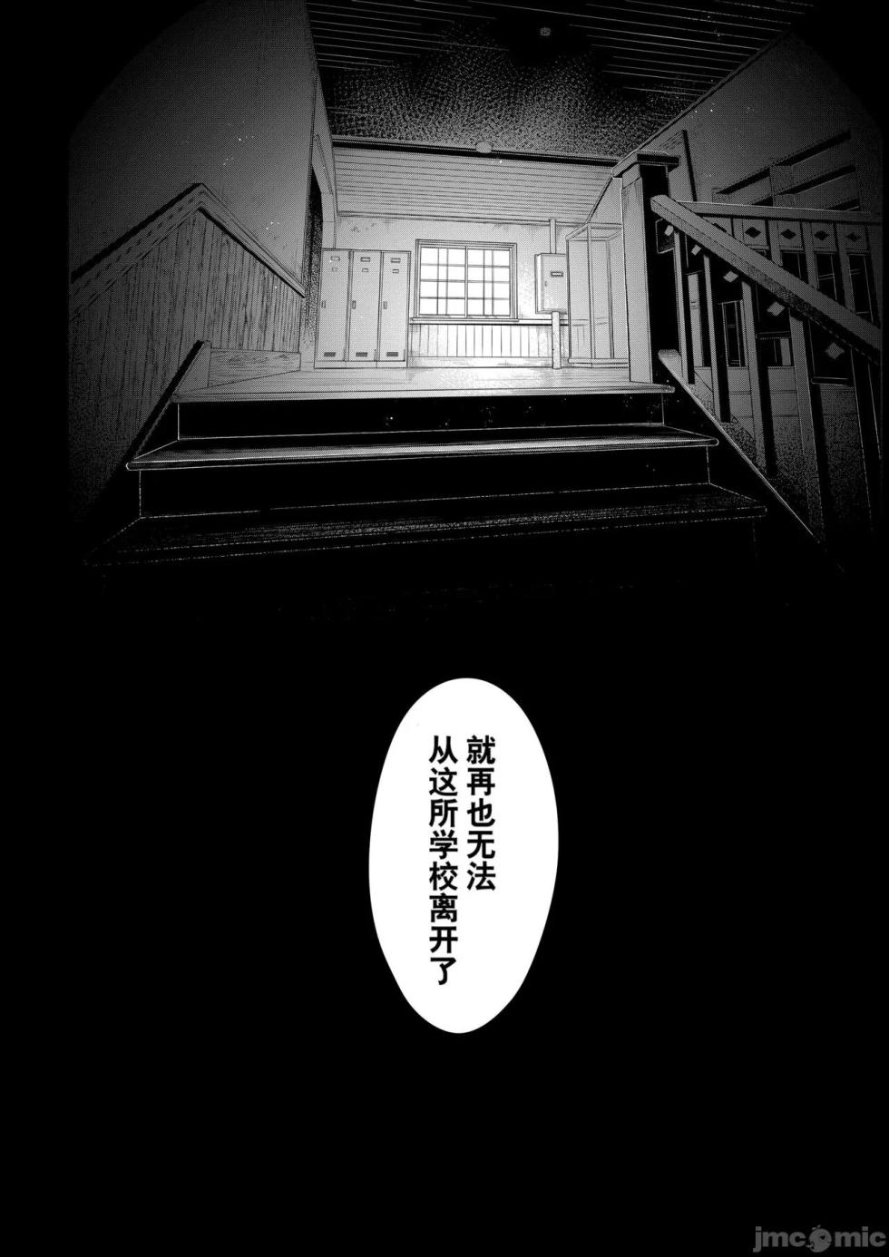 (C102) [Pochi-Goya. (Pochi.)] Touko Senpai to Kyuukousha de [Chinese] [白杨汉化组] [Decensored] [Digital] - Page 32