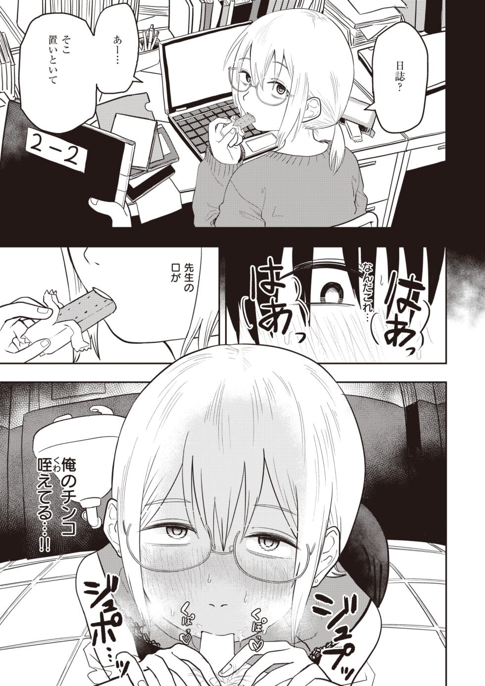 WEEKLY Kairakuten 2023 No.47 - Page 12