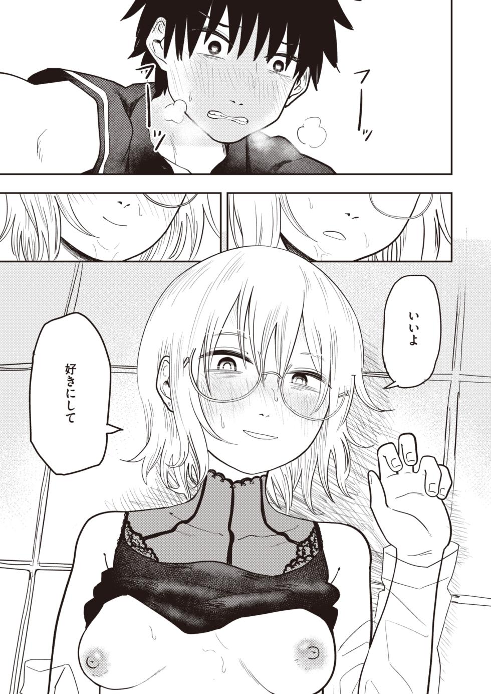 WEEKLY Kairakuten 2023 No.47 - Page 24