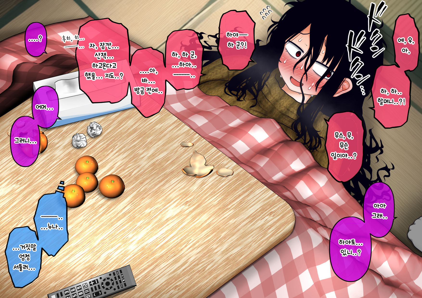 [Katou Fuguo] Otaku Ane 2 | 오타쿠 누나 2 [Korean] [질병계] - Page 18