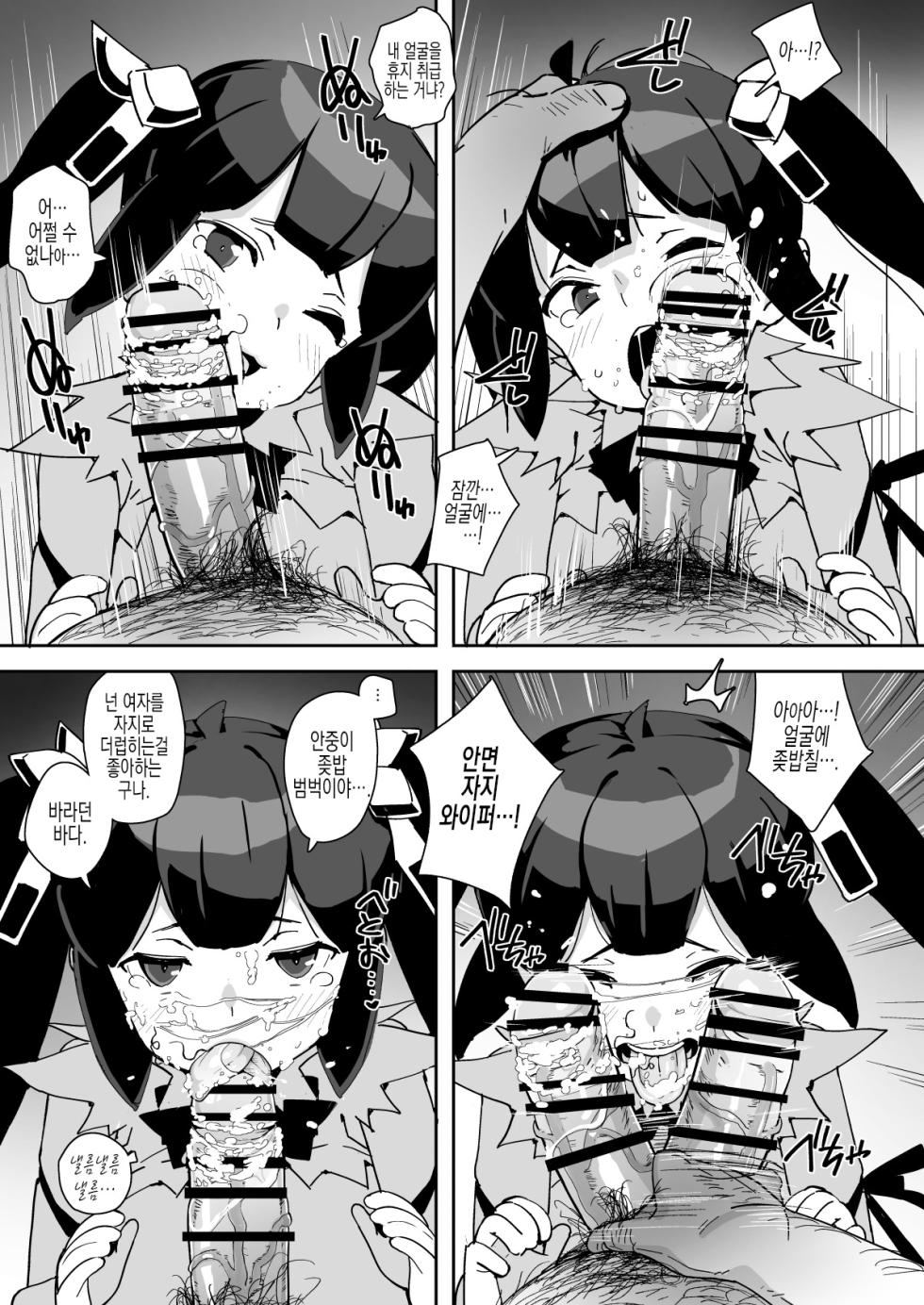 [Entelekheia (Chirumakuro)] Himogami-sama to Hitobanchuu taiekikoukan | 끈신님과 밤새 체액 교환 (Dungeon ni Deai o Motomeru no wa Machigatteiru Darou ka) [Korean] [실루엣21] [Digital] - Page 19