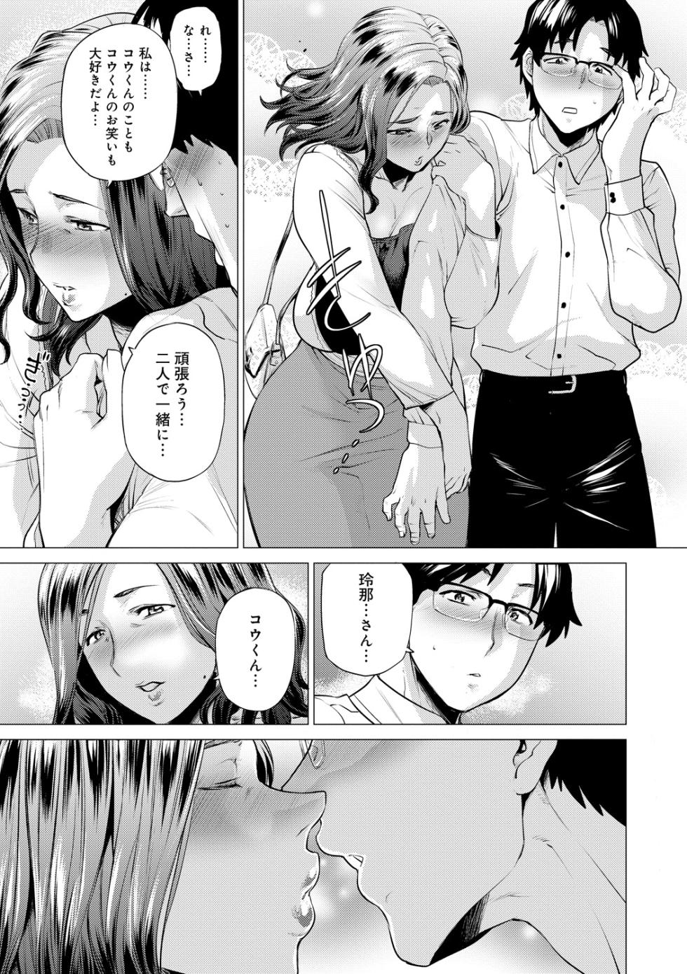 [Etuzan Jakusui] Enji ni Somaru [Digital] - Page 37