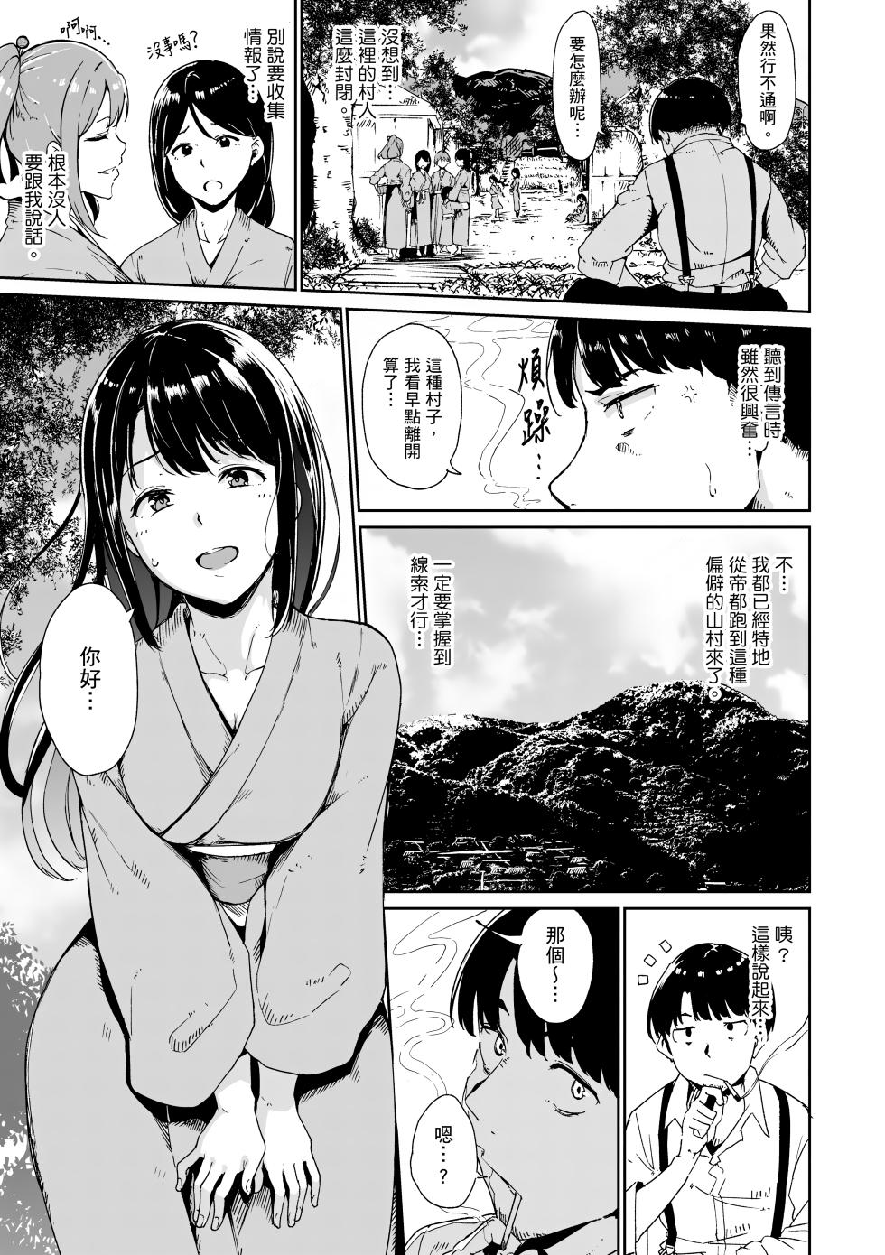 [Alp] Melty Limit | 融化到極限 [Chinese] [Decensored] [Digital] - Page 15