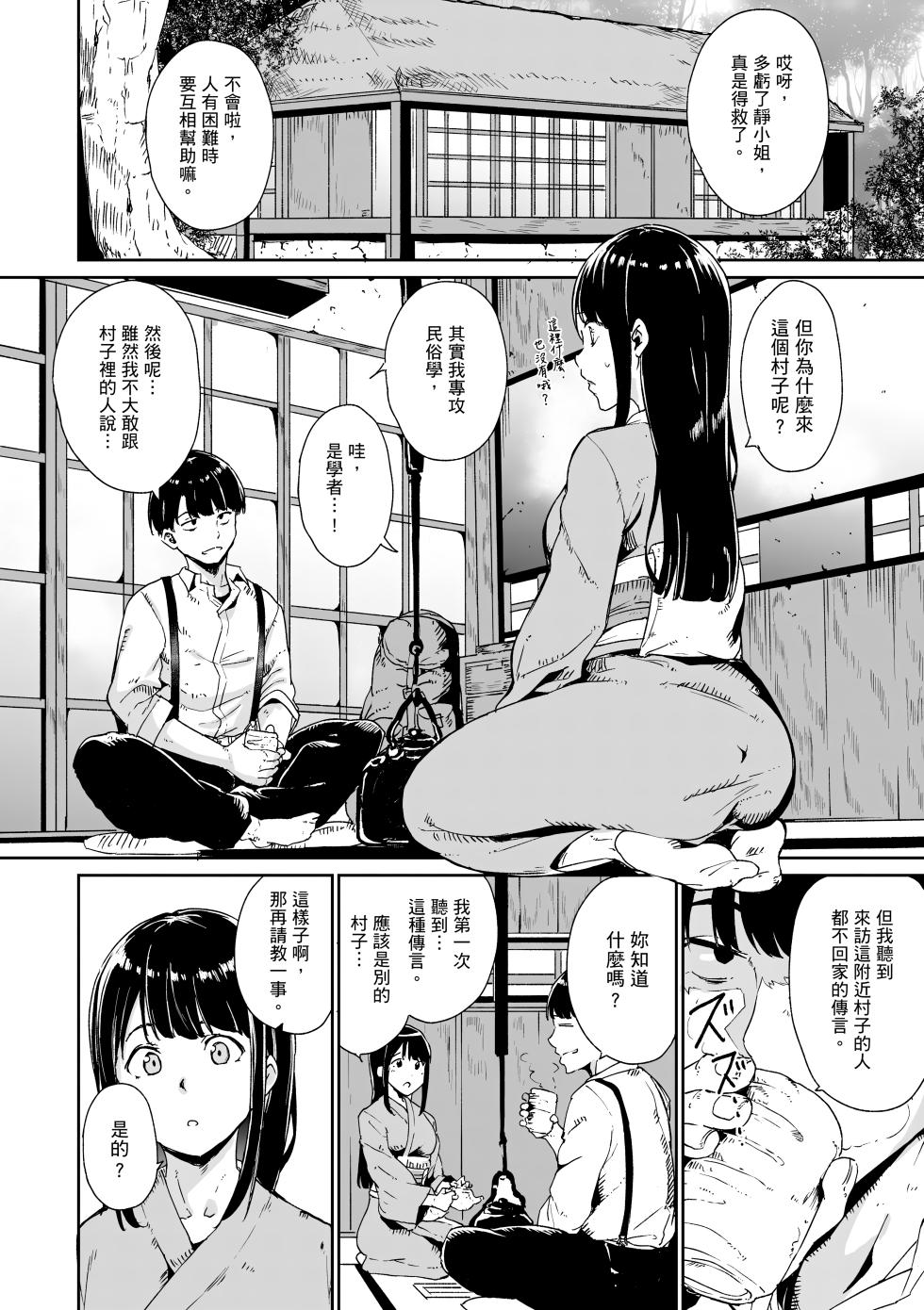 [Alp] Melty Limit | 融化到極限 [Chinese] [Decensored] [Digital] - Page 16