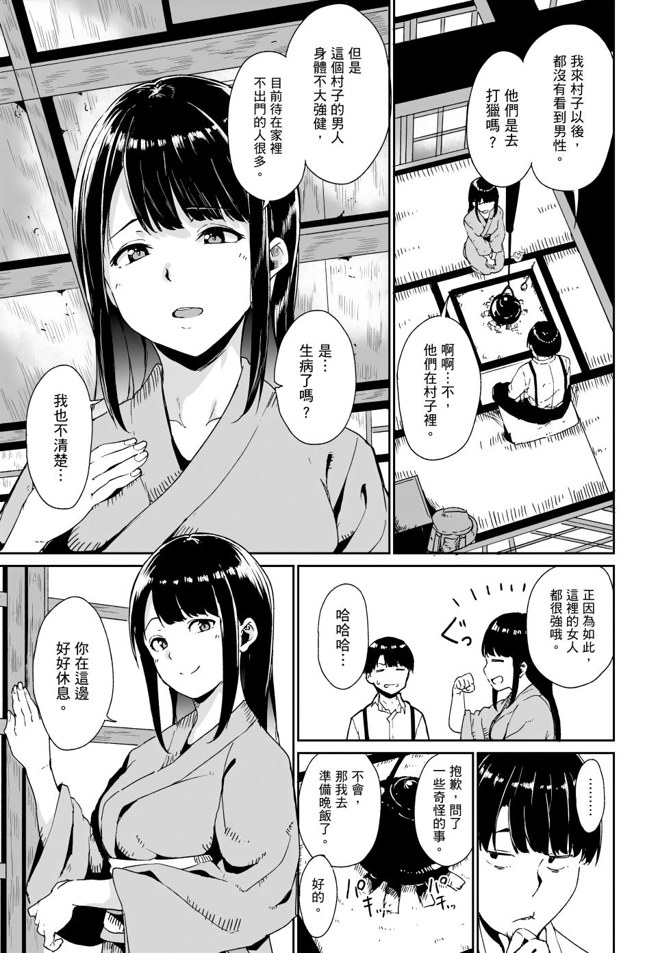 [Alp] Melty Limit | 融化到極限 [Chinese] [Decensored] [Digital] - Page 17