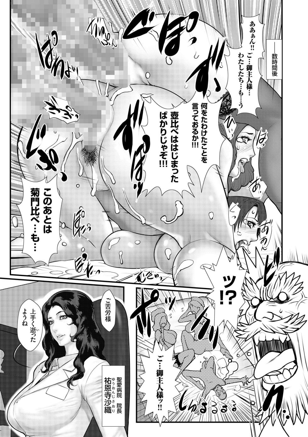 [Combat Ecchu] Chakushou! Haramase Island [Digital] - Page 39