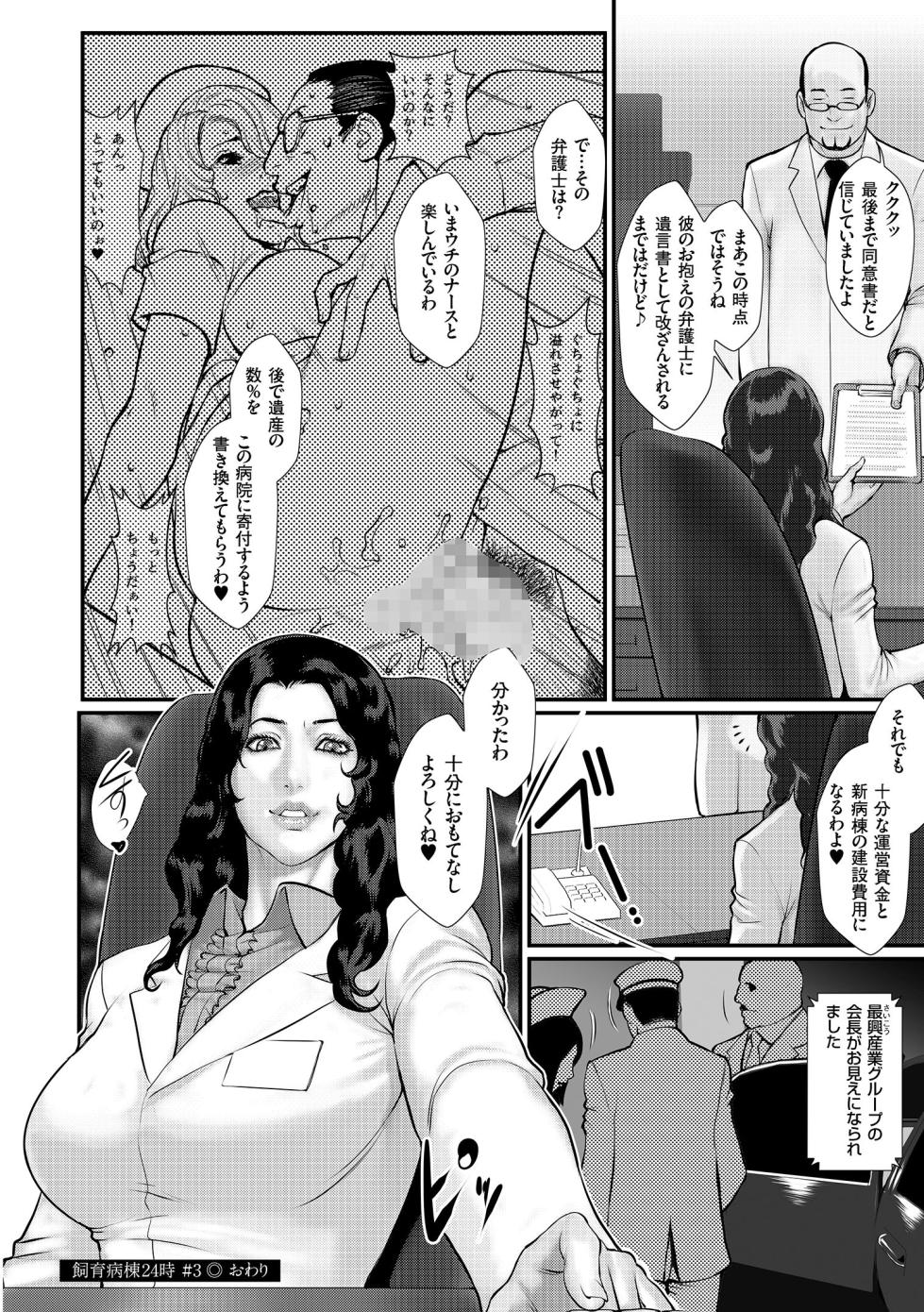 [Combat Ecchu] Chakushou! Haramase Island [Digital] - Page 40