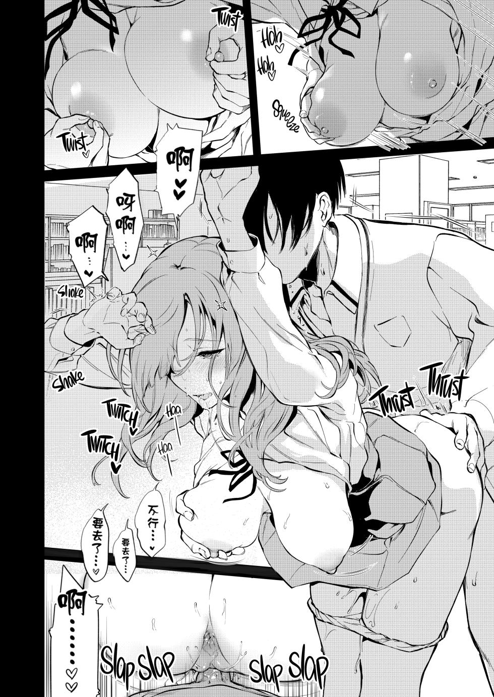 (C102) [Pochi-Goya. (Pochi.)] Touko senpai to kyuukousha de [Chinese] [白杨汉化组] [Decensored] [Digital] - Page 8