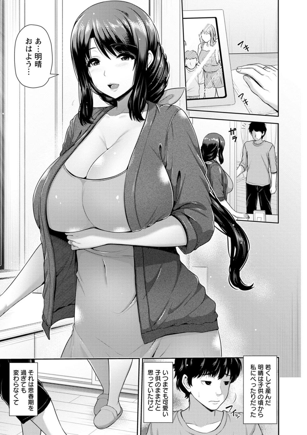 [Toba Yuga] Shitsu Raku En [Digital] - Page 7
