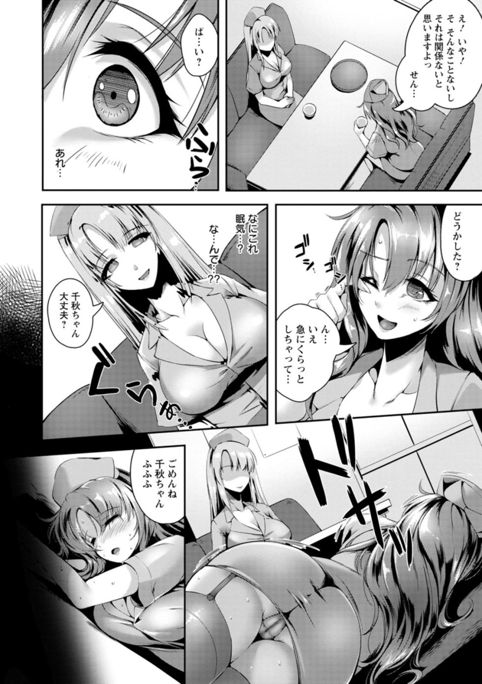 [Akatsuki Akane] Koujyoku no Otome-tachi [Digital] - Page 30