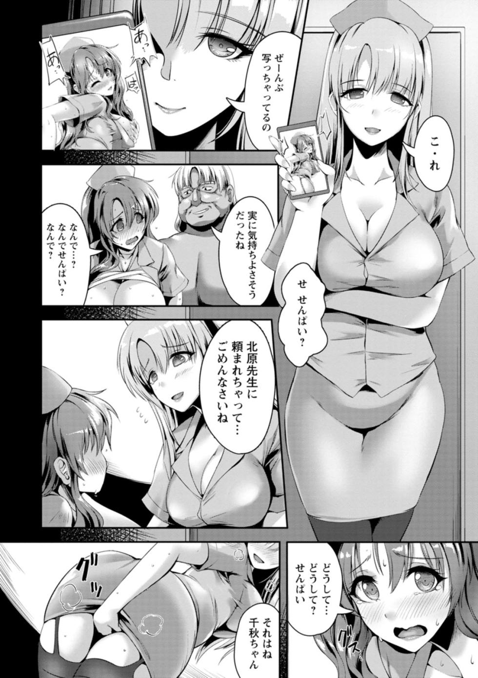 [Akatsuki Akane] Koujyoku no Otome-tachi [Digital] - Page 34