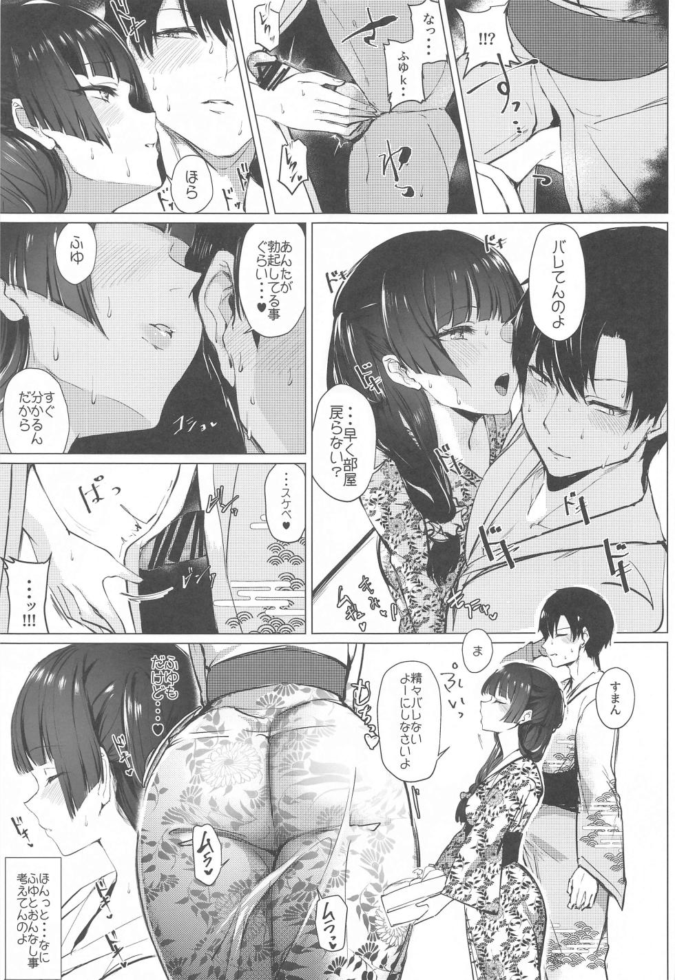 (SHINY STAR FESTIV@L 06) [Inuyoukan (Agetama)] [Kahitsu Shuuseiban] Datte Fuyu da mon (THE iDOLM@STER: Shiny Colors) - Page 6