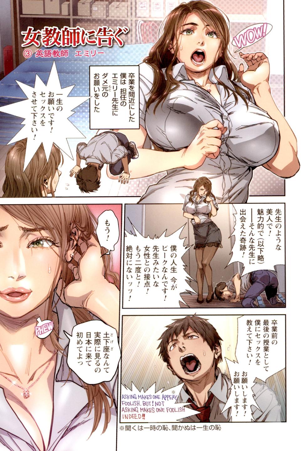 [Kishizuka Kenji] Onna Kyoushi ni Tsugu - MESSAGE to Mistress [Digital] - Page 17