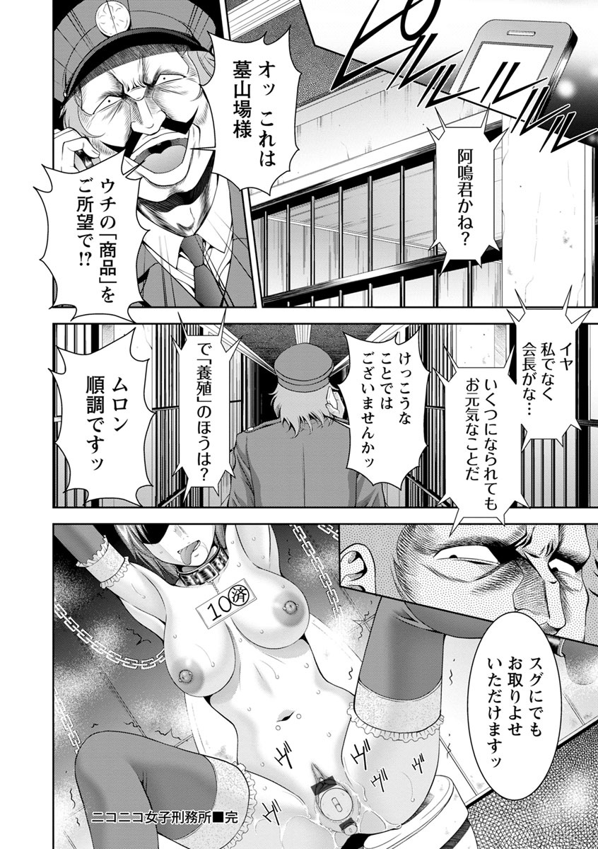 [Asakura Mitsuru] Bi Maso Festa - Maguwai no Mesu Niku [Digital] - Page 26