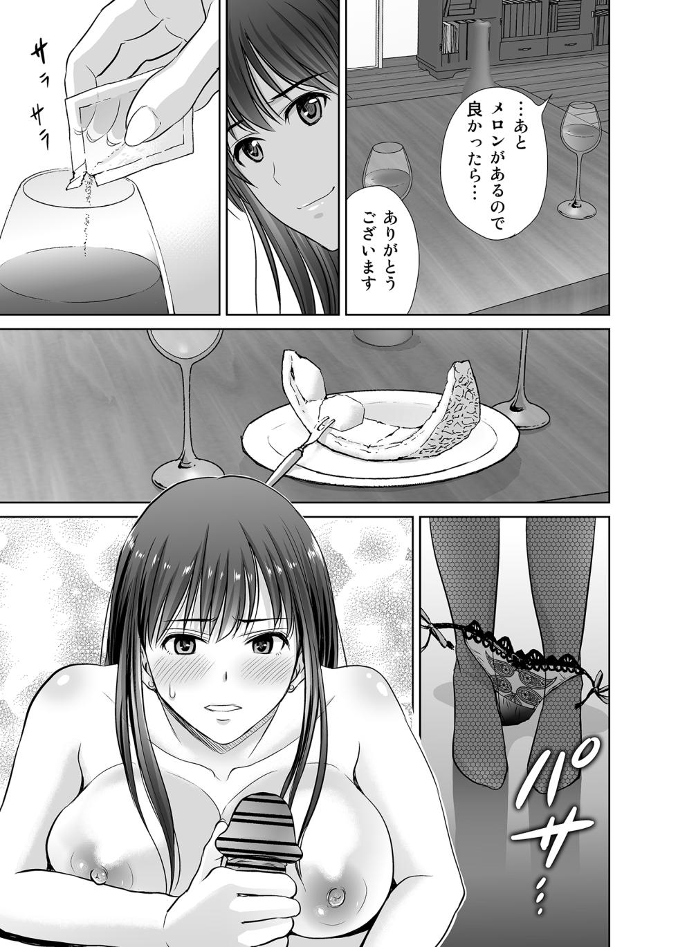 [Melon no Hoshiboshi (Hoshiduki Melon)] shibuya rin 30 sai takeuchi P wo NEtori masu!! (THE IDOLM@STER CINDERELLA GIRLS) [Digital] - Page 7