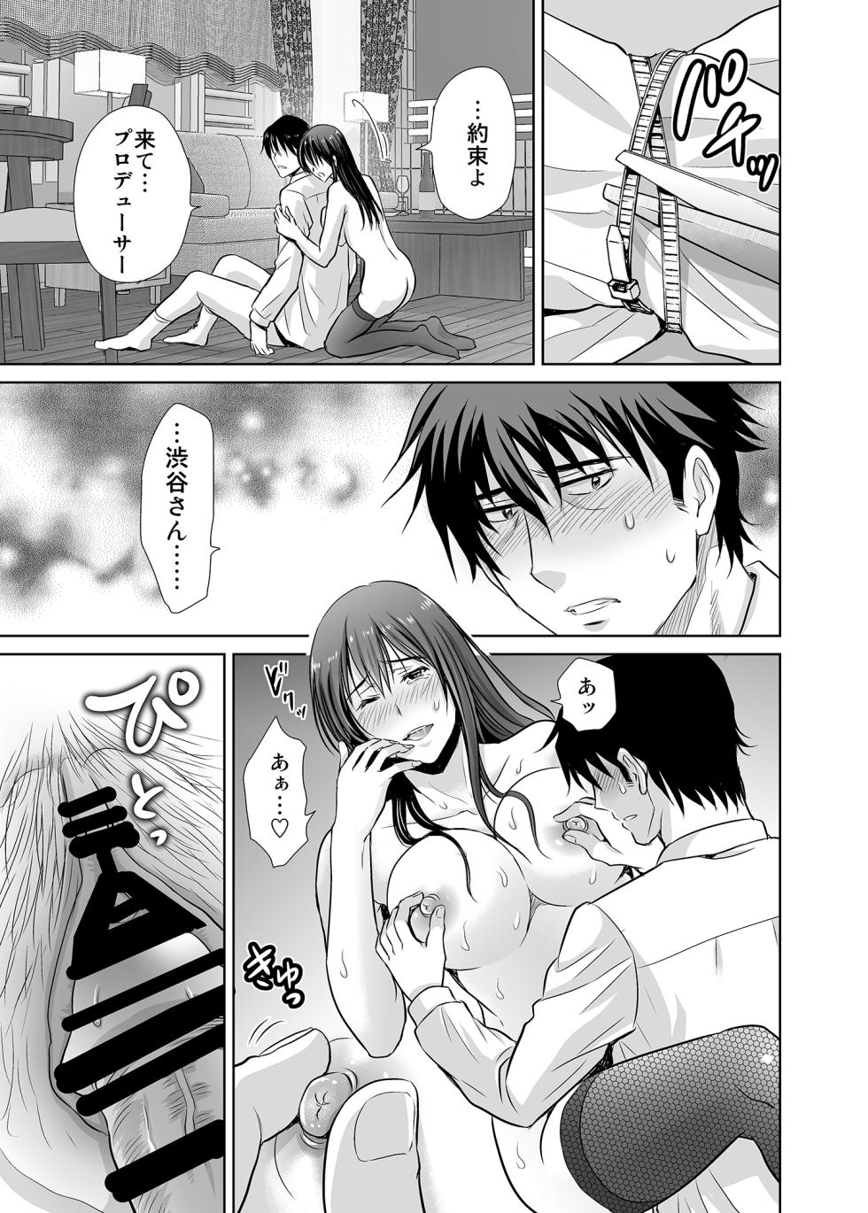 [Melon no Hoshiboshi (Hoshiduki Melon)] shibuya rin 30 sai takeuchi P wo NEtori masu!! (THE IDOLM@STER CINDERELLA GIRLS) [Digital] - Page 25