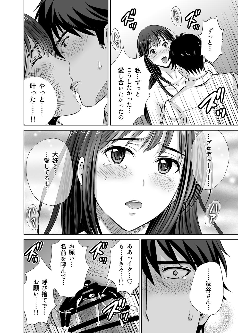 [Melon no Hoshiboshi (Hoshiduki Melon)] shibuya rin 30 sai takeuchi P wo NEtori masu!! (THE IDOLM@STER CINDERELLA GIRLS) [Digital] - Page 32