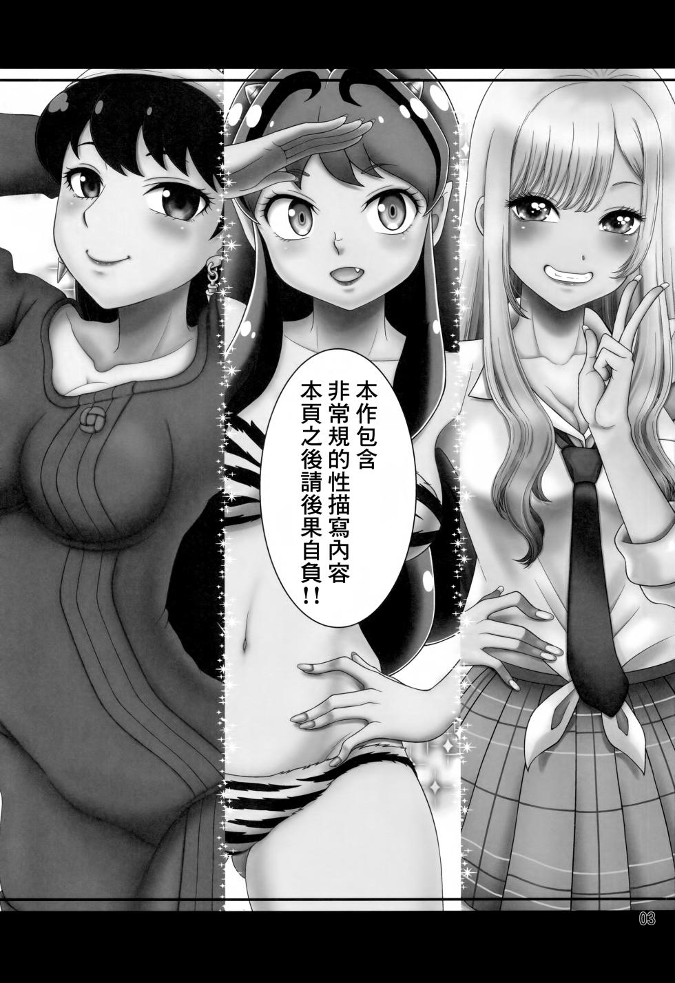 (C101) [Sakusakusakuchan (Yoroshiku Tarou)] Saku Comi 2022 (Various) [Chinese] [臭鼬娘漢化組] - Page 3