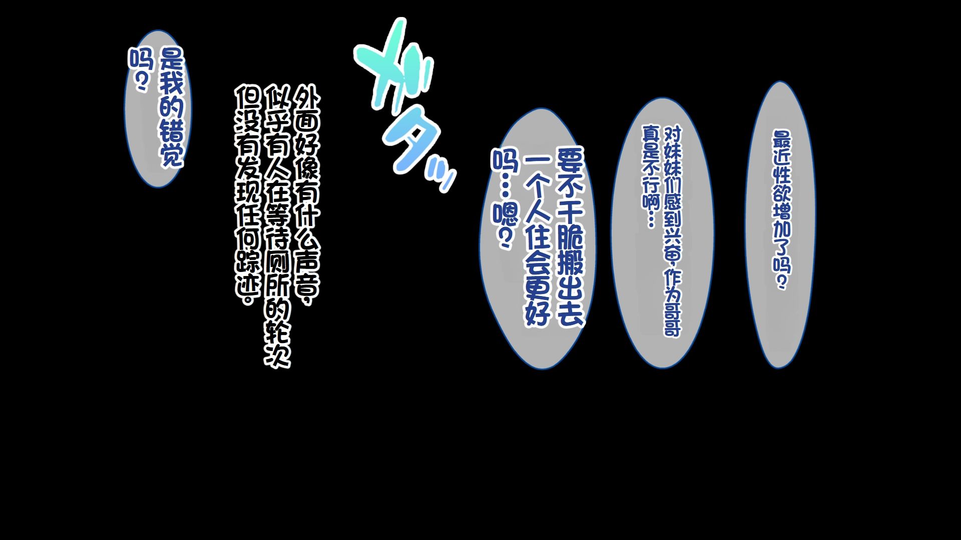 [Studio Yama Roman (Aikawa Tatsuki)] Otoshigoro na Sanshimai wa Onii-chan to Ichaicha Shitai! ~Kyoudai de Shojo Kaitsuu! Sanshimai Icha Love Harem Kaishi!!~[Chinese] - Page 25