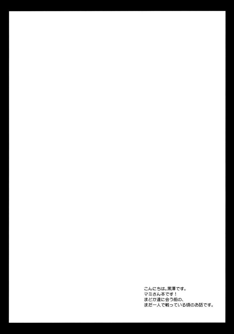 [Kurosawa pict] MamiMagi (Puella Magi Madoka☆Magica)  [110318] - Page 4