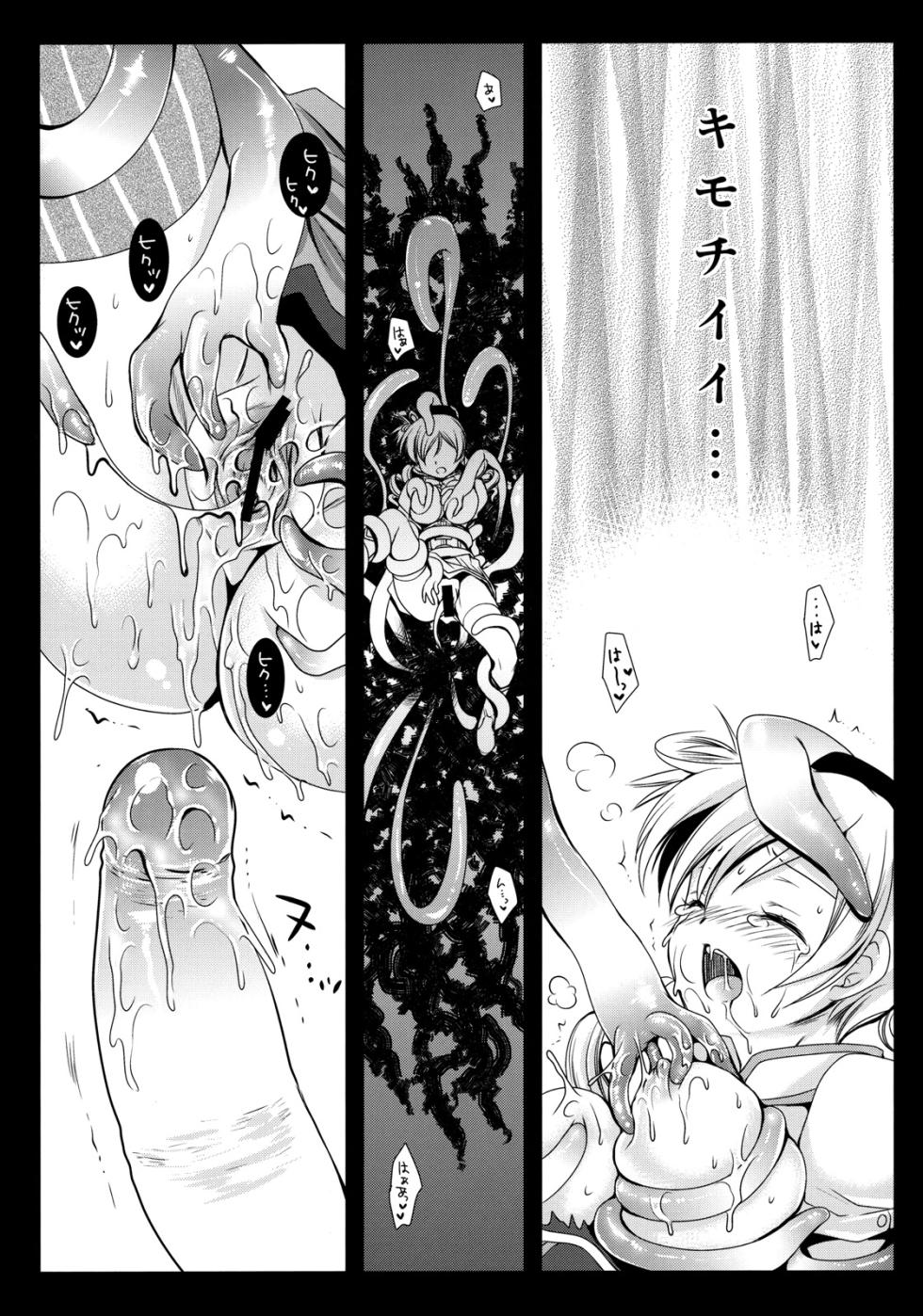 [Kurosawa pict] MamiMagi (Puella Magi Madoka☆Magica)  [110318] - Page 14