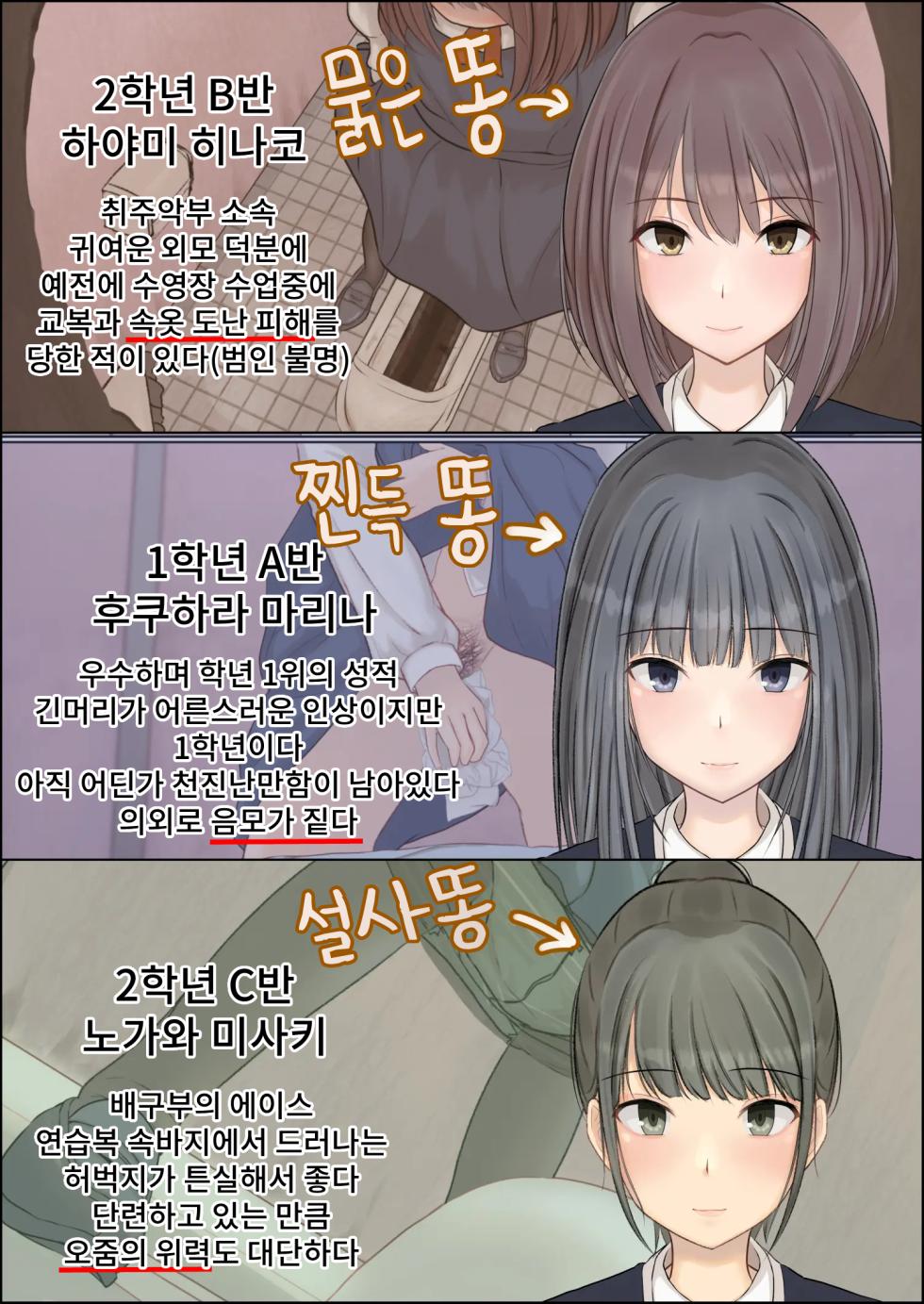 [Kitsune Komachi] Botton Joshi Toile Joshi Seito No Egui Obutsu | 화변기 여자 화장실 여학생의 더러운 오물 [Korean] - Page 29