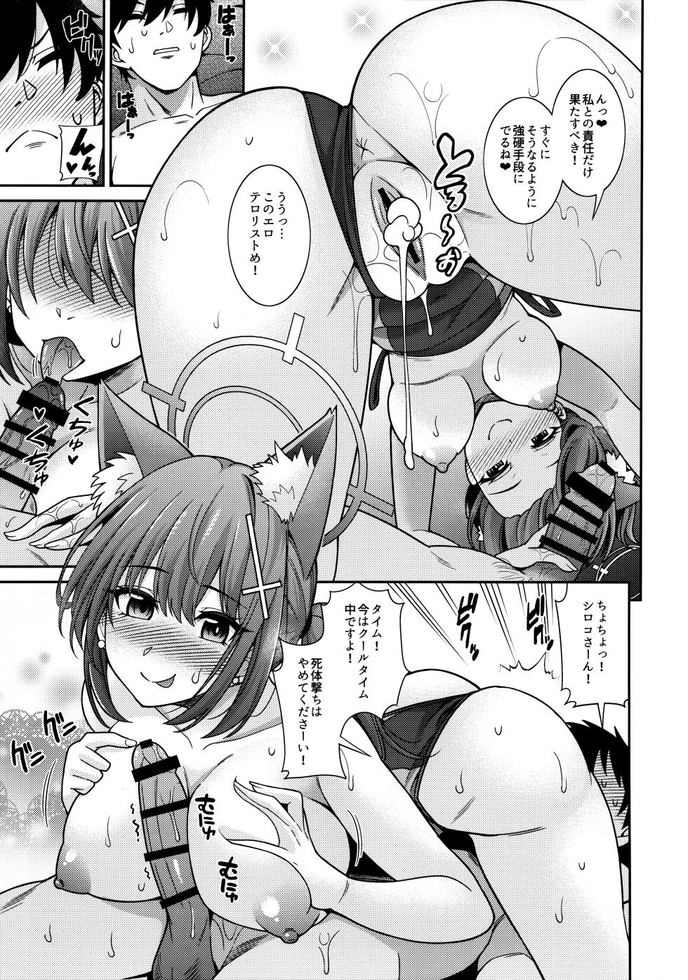 [Kurokoya (Shikigami Kuroko)] N... Motto Nuite Ageru ne Sensei (Blue Archive) - Page 16