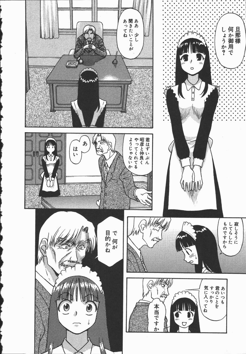 [Himura Eiji] Hadaka no Shinjitsu - Naked Truth. - Page 14