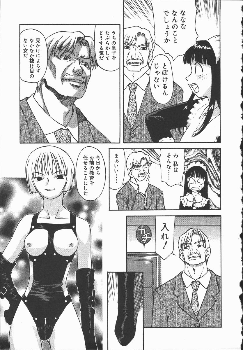 [Himura Eiji] Hadaka no Shinjitsu - Naked Truth. - Page 15