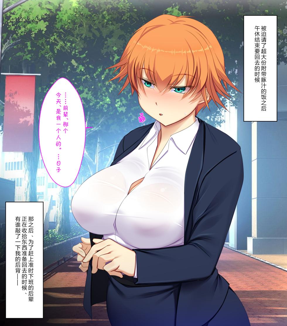 [Amagasa Higasa] Kaisha de Yatara Natsuite kuru Kouhai [Chinese] [Alohawaii个人汉化] [Ongoing] - Page 21