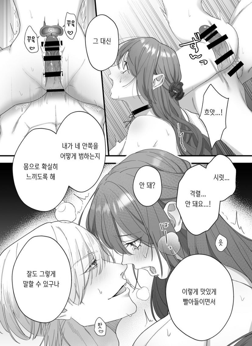 [DARKMOON (Nanten, Nakayama Sumeshi)] Seidorei no Hazu ga Dekiai Sarete Imasu [Korean] - Page 5