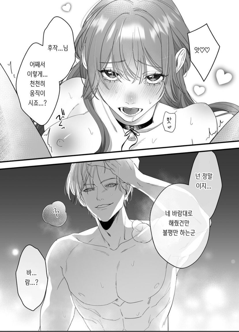 [DARKMOON (Nanten, Nakayama Sumeshi)] Seidorei no Hazu ga Dekiai Sarete Imasu [Korean] - Page 31