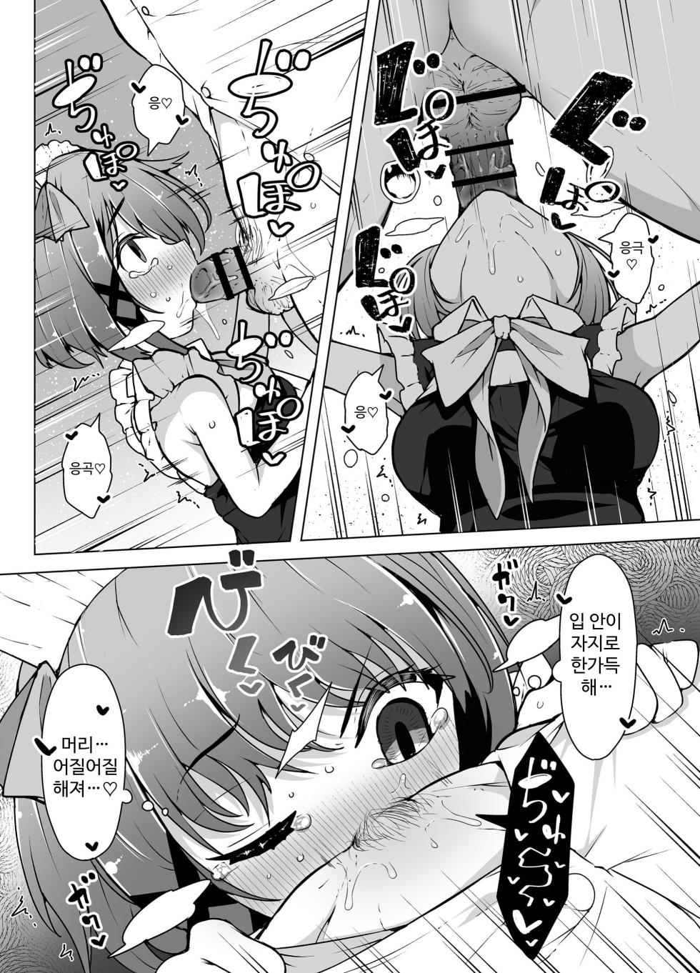 [KENTO (KENTO OKAYAMA)] Tenshi no Shiofuki - Aruma to Miruka no Haitoku Sex - [Digital] [korean] - Page 27