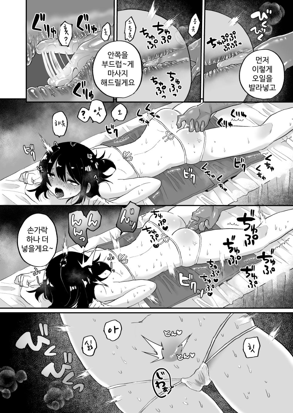 [Echiechi Kenzen Yuden (Girigiri Kenkou)] Chounai Detox Anal Jelly Esthe | 장내 디톡스 애널 젤리 마사지 샵 [Korean] - Page 9