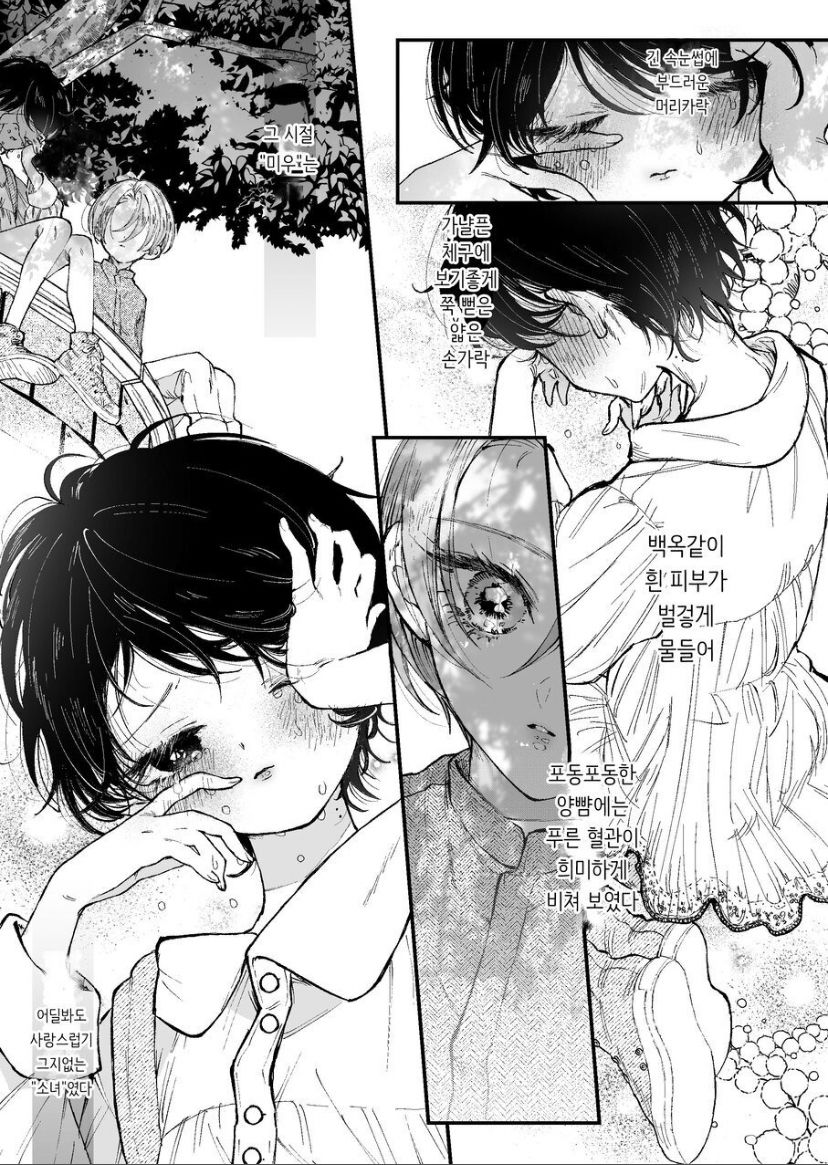 [Senda Kansokujo (Senda Chiyo)] Hinadori no Musou  - Dreaming of baby bird  [Korean] - Page 5