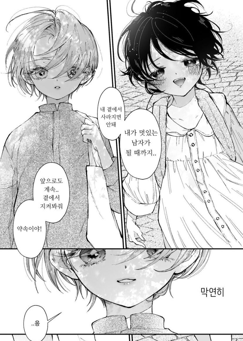 [Senda Kansokujo (Senda Chiyo)] Hinadori no Musou  - Dreaming of baby bird  [Korean] - Page 7