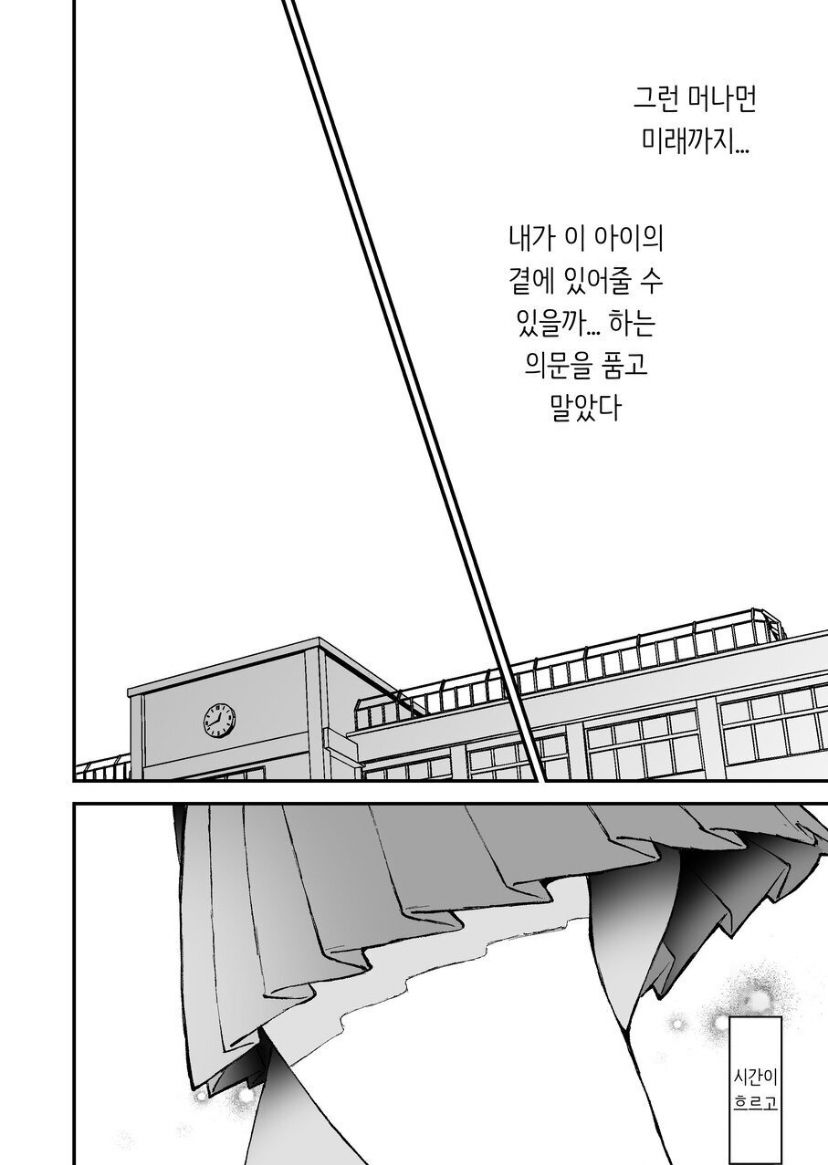 [Senda Kansokujo (Senda Chiyo)] Hinadori no Musou  - Dreaming of baby bird  [Korean] - Page 8