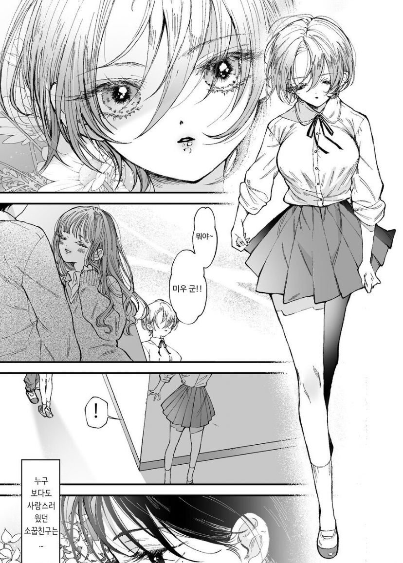 [Senda Kansokujo (Senda Chiyo)] Hinadori no Musou  - Dreaming of baby bird  [Korean] - Page 9