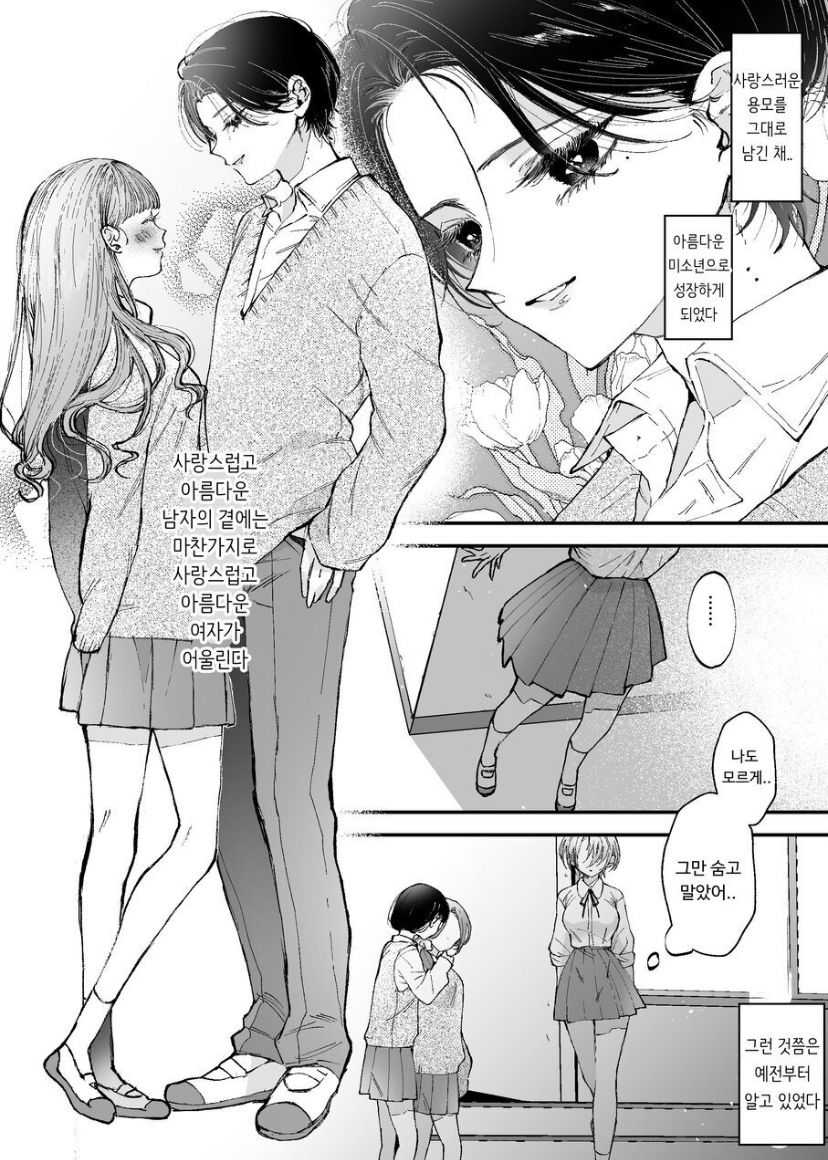 [Senda Kansokujo (Senda Chiyo)] Hinadori no Musou  - Dreaming of baby bird  [Korean] - Page 10