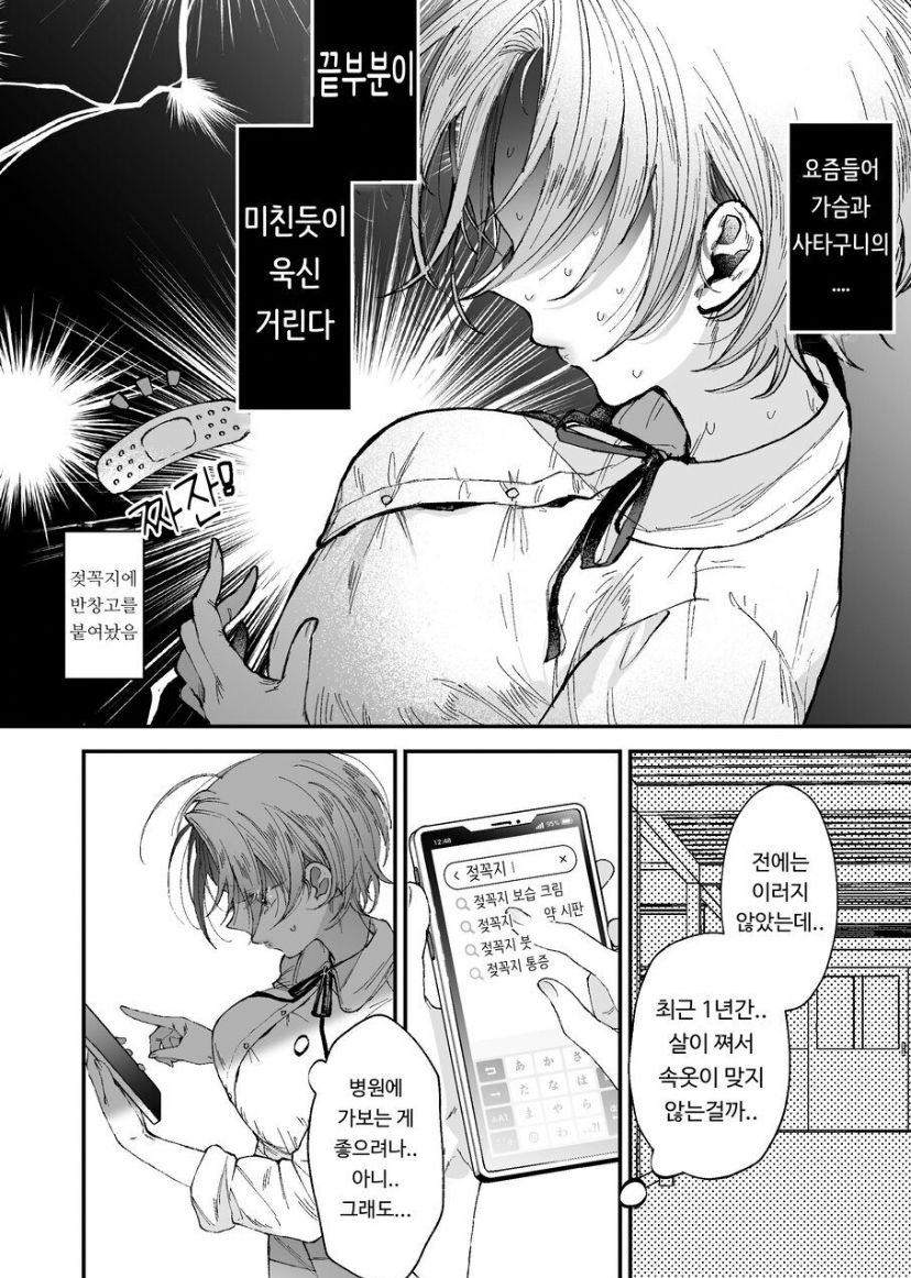 [Senda Kansokujo (Senda Chiyo)] Hinadori no Musou  - Dreaming of baby bird  [Korean] - Page 12