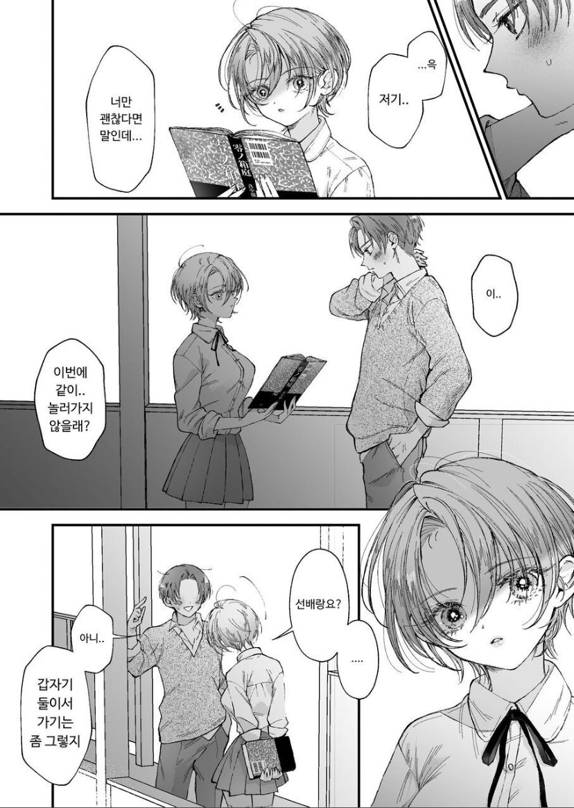 [Senda Kansokujo (Senda Chiyo)] Hinadori no Musou  - Dreaming of baby bird  [Korean] - Page 14