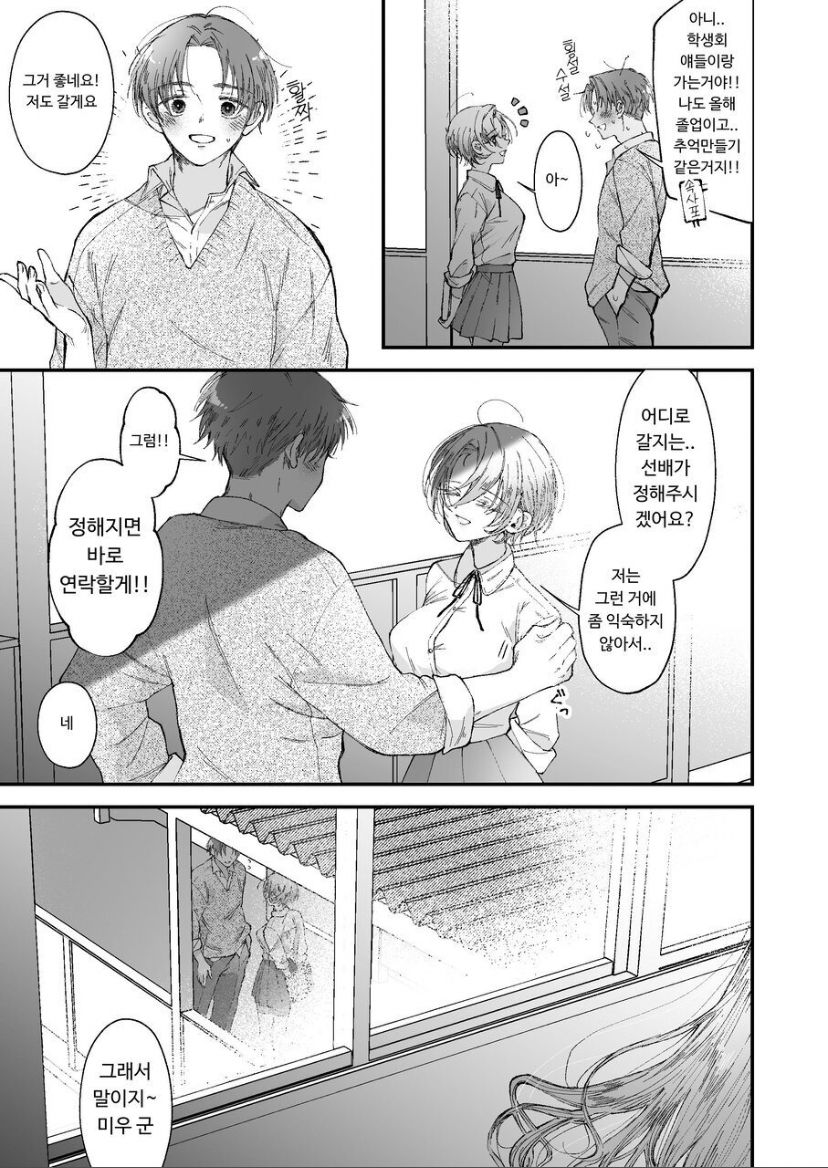 [Senda Kansokujo (Senda Chiyo)] Hinadori no Musou  - Dreaming of baby bird  [Korean] - Page 15
