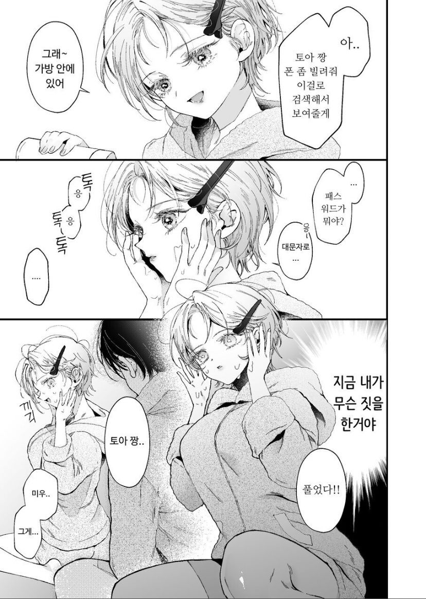 [Senda Kansokujo (Senda Chiyo)] Hinadori no Musou  - Dreaming of baby bird  [Korean] - Page 23